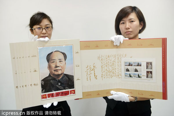 New Chairman Mao stamps issued