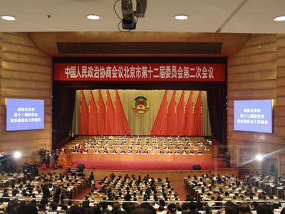 CPPCC Beijing Committee opens annual session