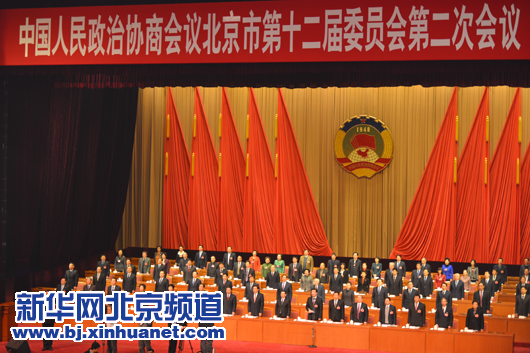 CPPCC Beijing Committee concludes annual session