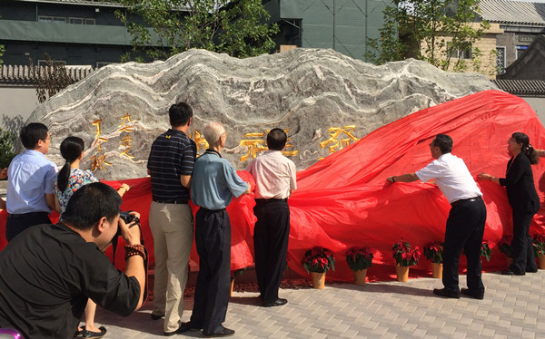 Seeking Peking Opera memories in Beijing’s hutongs