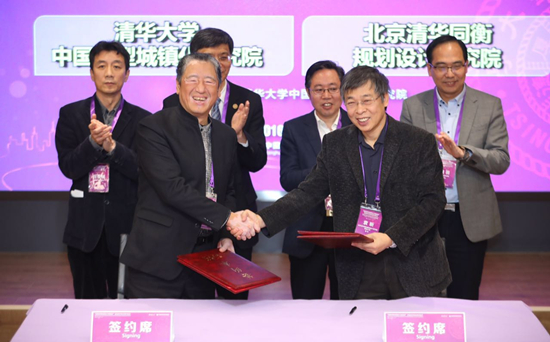 Strategic Partnership Agreement on National Sustainable Urbanization Big Database signed at Tsinghua University