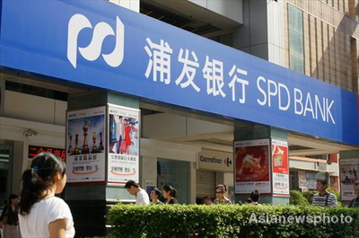 Pudong bank forecasts 150% profit growth in first 9 months