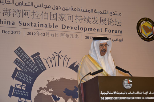 China-GCC sustainable development forum opens