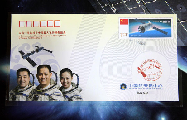 Stamps commemorating Shenzhou-X manned spacecraft issued