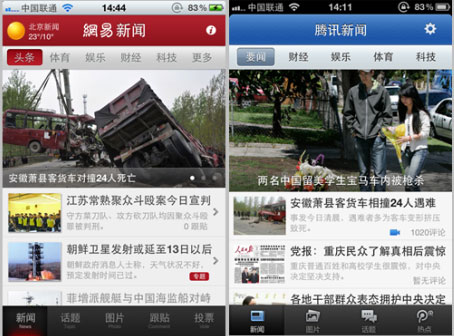 Tencent news app accused of plagiarism