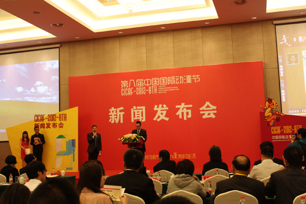 China Int'l Cartoon & Animation Festival opens