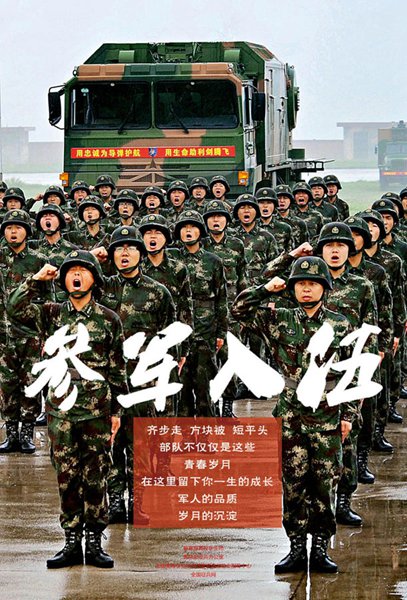 China's army recruitment posters go viral online