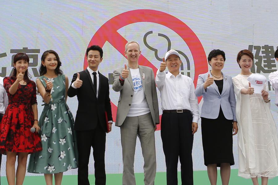 World No-Tobacco Day marked in Beijing