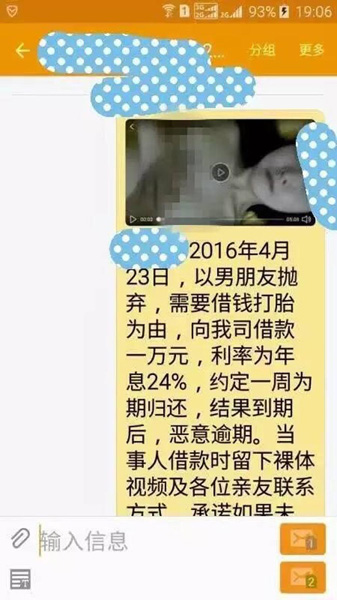 Nude pics as IOU: a new, risky online loan among Chinese university students