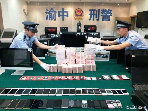 Chongqing police crackdown on telecom fraud