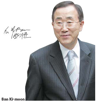 Message from UN secretary general Ban Ki-moon