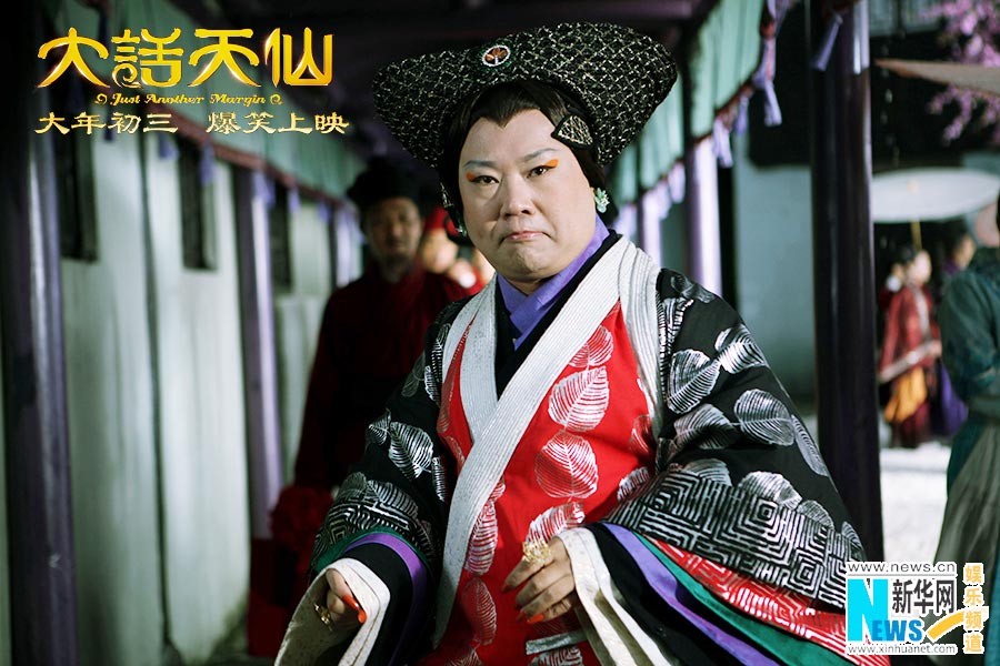 Super funny look of Guo Degang in movie 'Just Another Margin'