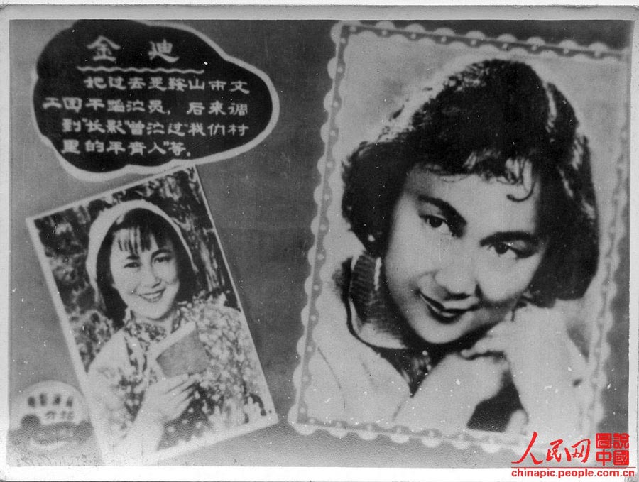 Chinese film stars 40 years ago