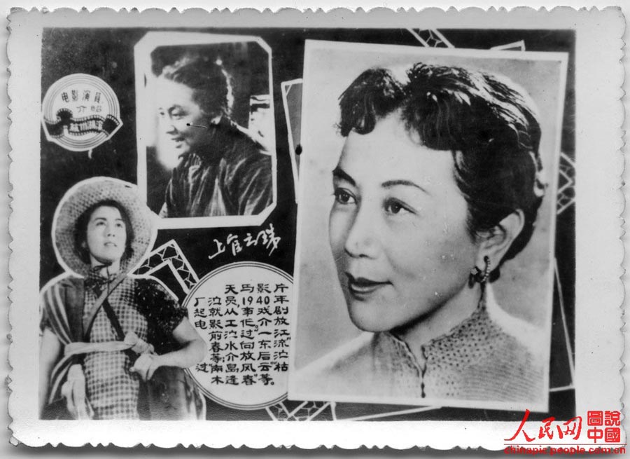 Chinese film stars 40 years ago