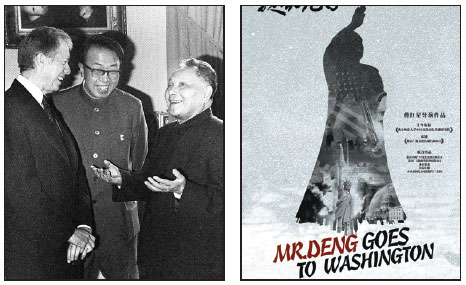 Deng's 1979 US visit captured in film