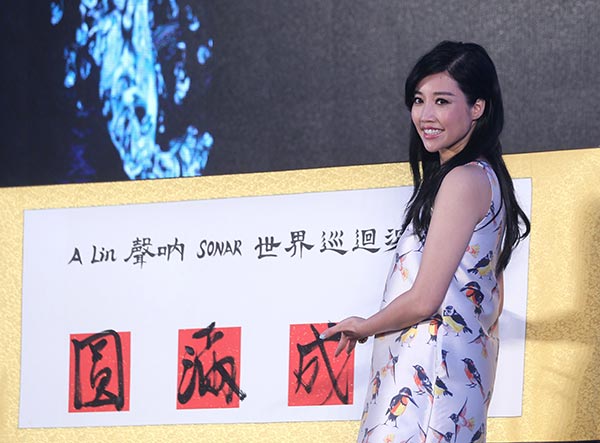 Singer A Lin coming to China's capital