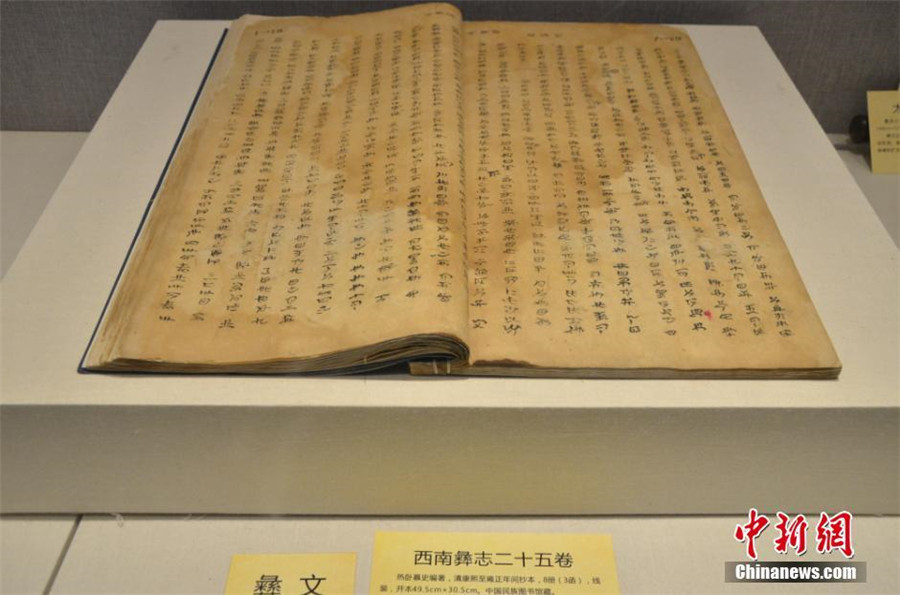 Rare ancient manuscripts of Chinese ethnic groups on display in Xinjiang