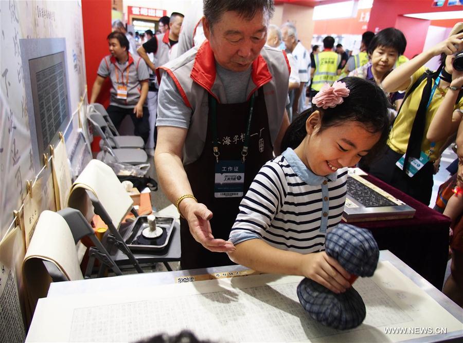 Week-long 2017 Shanghai Book Fair kicks off