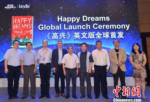 Amazon launches English version of 'Happy Dreams'