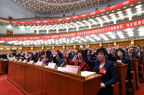 中国共产党第十八次全国代表大会举行预备会议