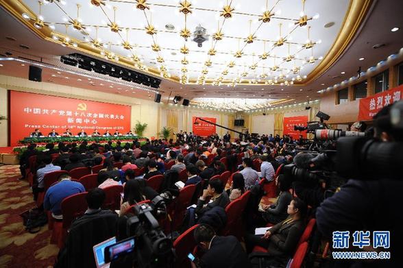 十八大新闻中心举办“中国银行改革与科学发展”集体采访活动