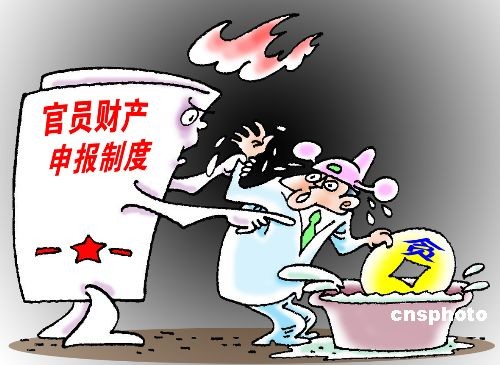 中国正研究公职人员财产申报如何反映实际情况