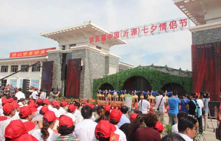 5万人齐聚山东沂源 共度中国“情人节”