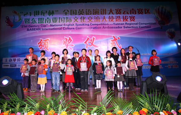 “21世纪杯”力促云南英语教学国际化