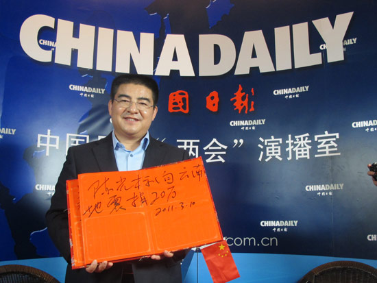 陈光标将向云南地震灾民捐献20万元人民币