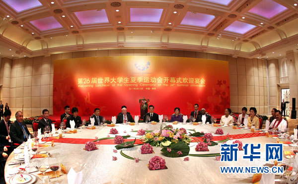 胡锦涛：在第二十六届世界大学生运动会开幕式欢迎宴会上的致辞