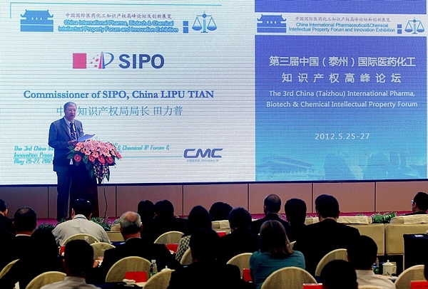 田力普出席第三届中国(泰州)国际医药化工知识产权高峰论坛开幕式并作主旨演讲