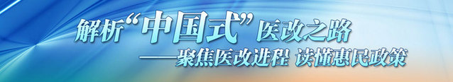 湖北：多渠道补偿机制保障村医合理收入