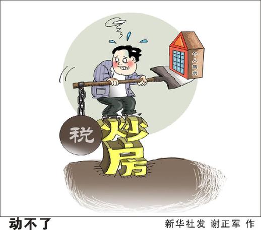 住建部政策研究中心主任：若不调控,房价或比现在还高