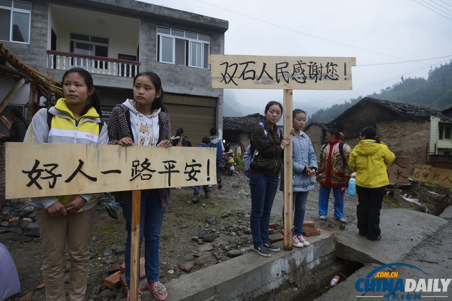 中国日报聚焦芦山地震之 学生篇