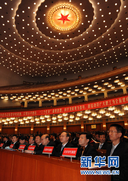 中国工会十六大举行预备会议 李建国主持