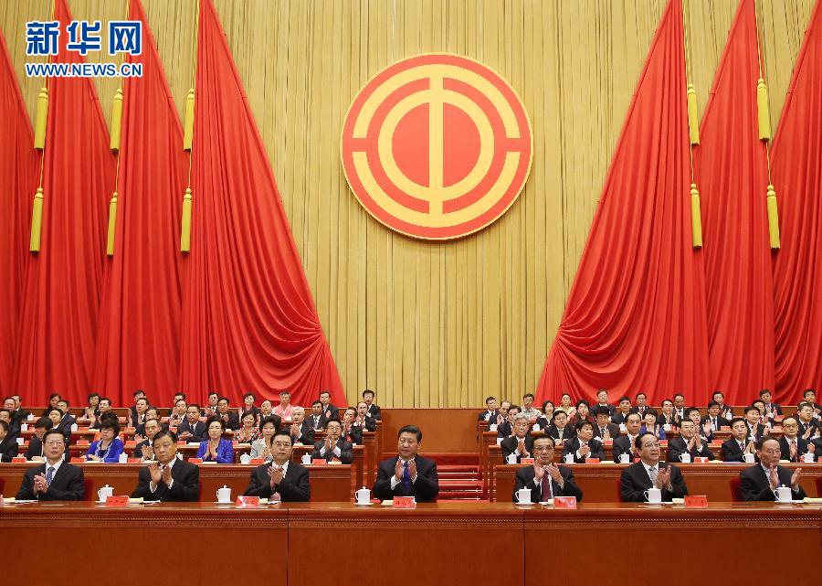 中国工会第十六次全国代表大会在京开幕