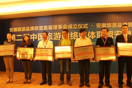 安徽旅游品牌营销2012高峰论坛盛大举办