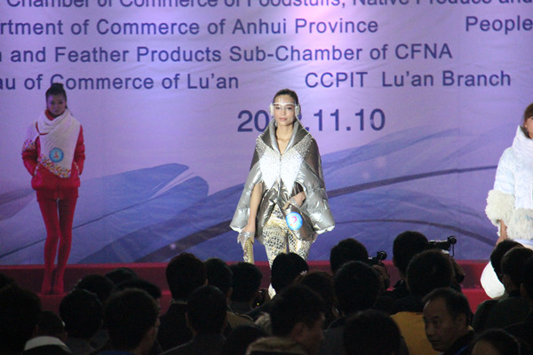 第三届中国国际羽绒节在六安开幕