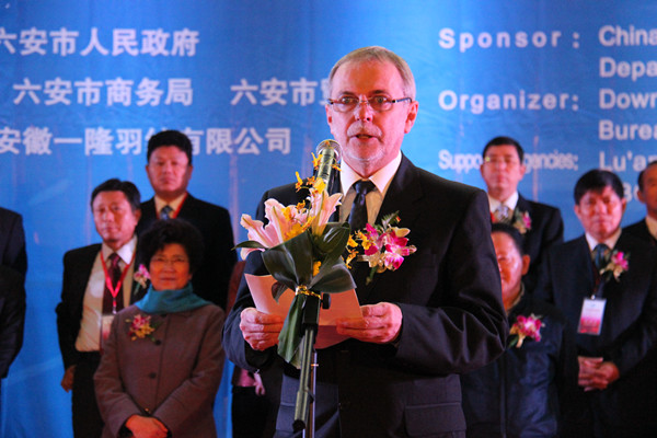 第三届中国国际羽绒节在六安开幕