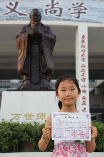 蚌埠小学生荣获安徽省英语大赛特等奖