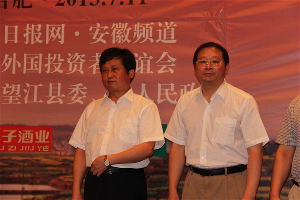 望江副县长：努力建设生态工贸型港口城市