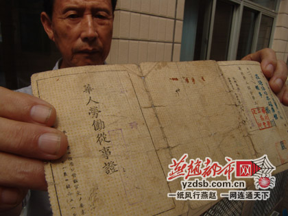 二战中国劳工首次国内集体起诉日本企业寻求赔偿