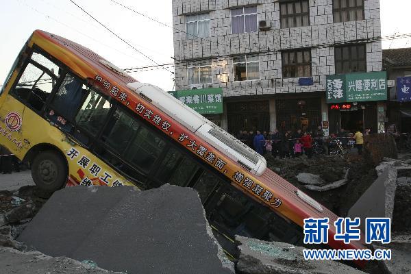 浙江一道路突然发生爆炸 路面被炸出10米大坑