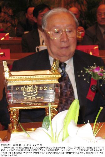 著名医学科学家、医学教育家吴阶平逝世 享年94岁
