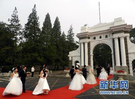 清华大学举行大型集体婚礼