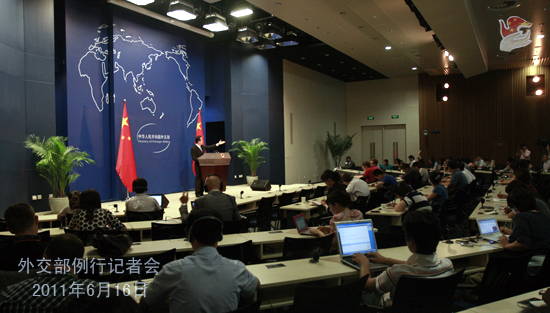 2011年6月16日外交部发言人洪磊举行例行记者会