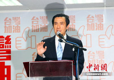 争取2012台湾大选 国民党“马吴配”成形