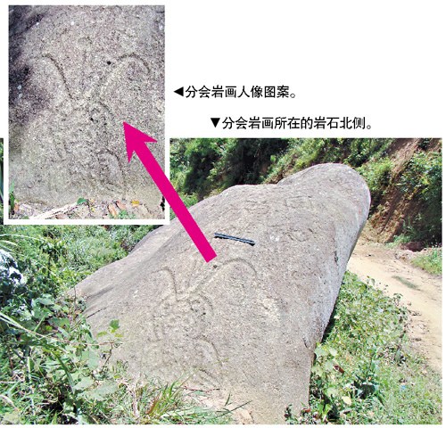 广东罗定发现罕见岩画 似戴头盔“外星人”