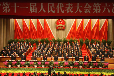 福建省十一届人大六次会议在榕隆重开幕