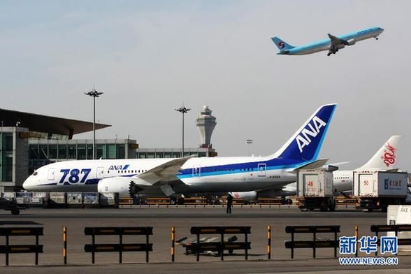首都机场迎来首个波音787商业运营航班